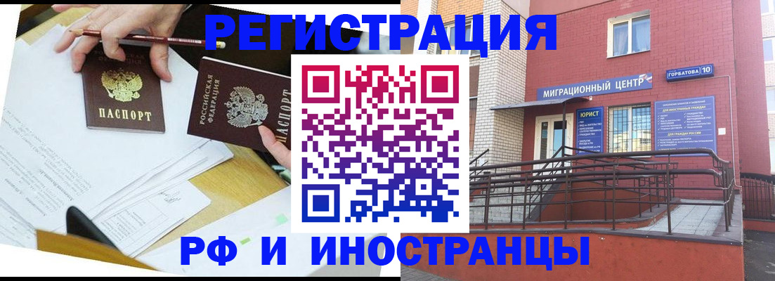 прописка ребенка в Арамили