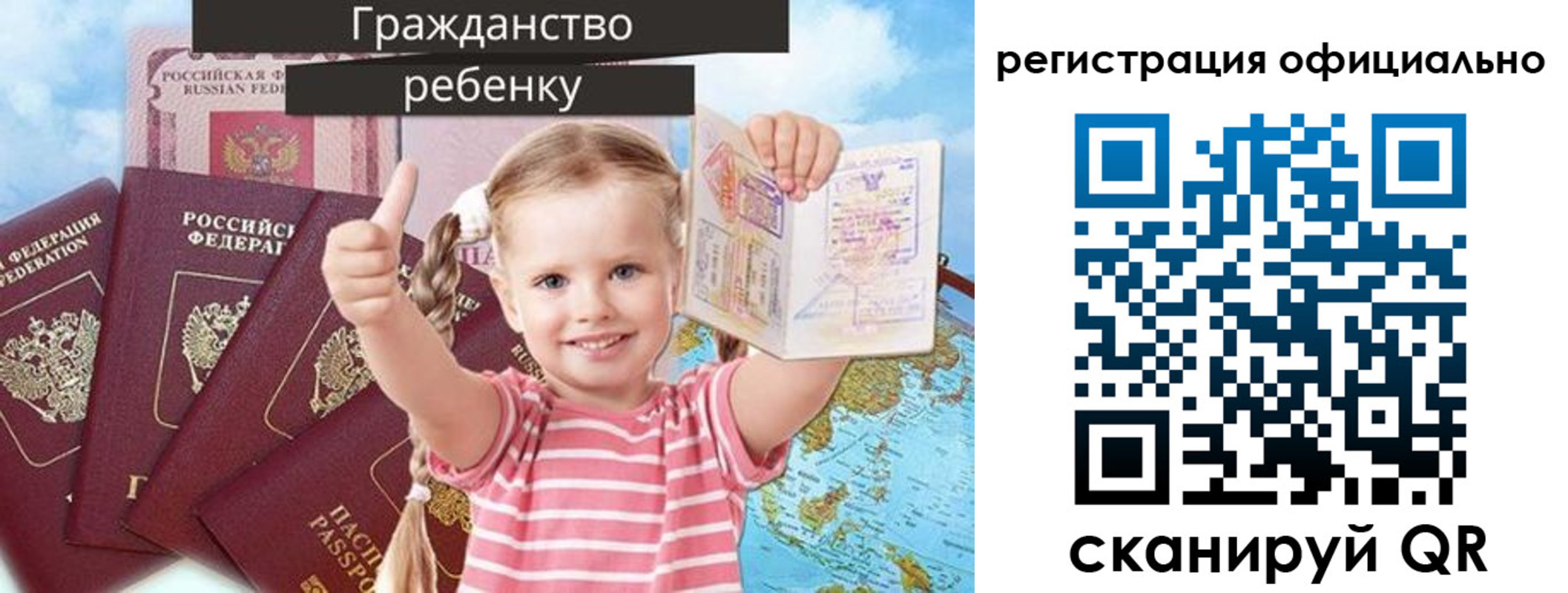купить прописку в Арамили