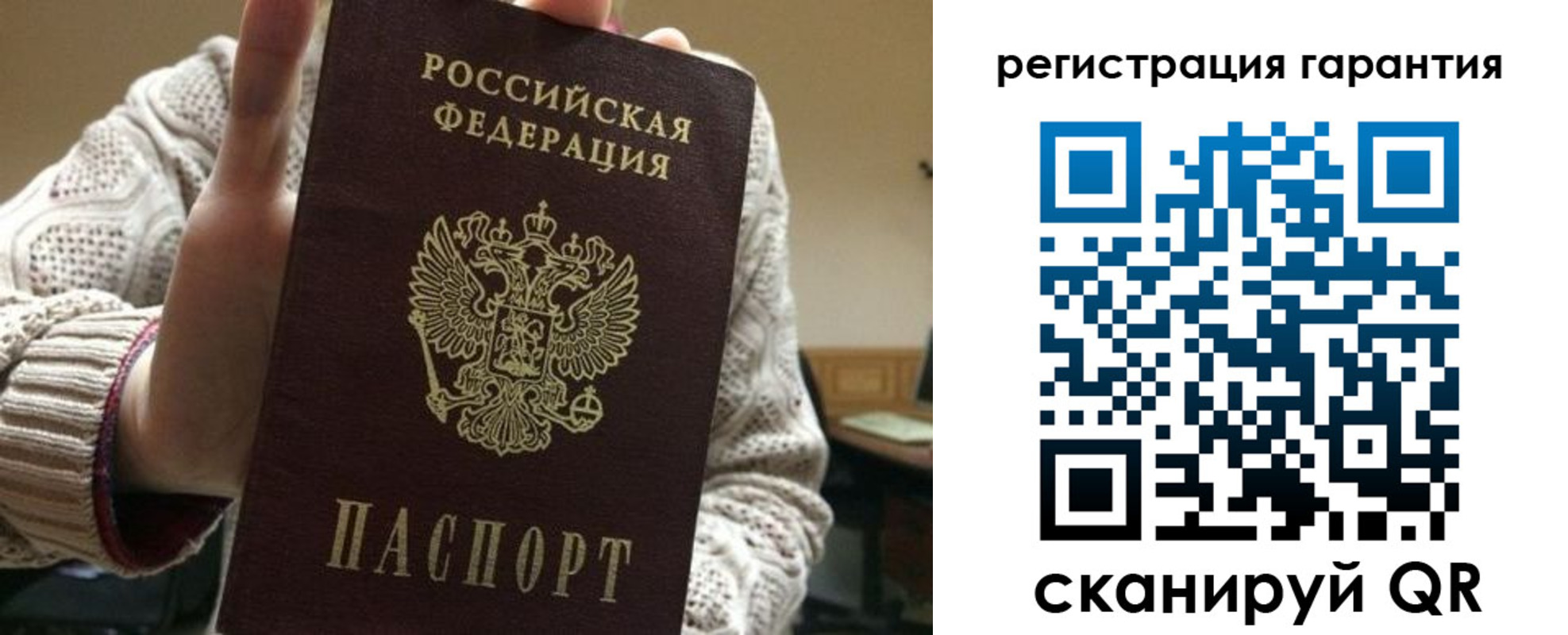 прописка законно в Арамили