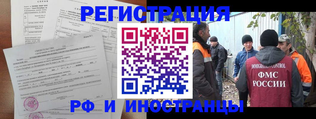 временная регистрация поиск в Арамили