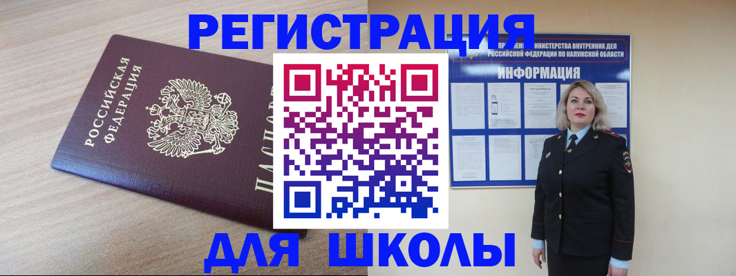 временная регистрация адрес в Арамили